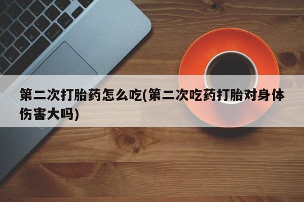 网上卖打胎药的微信动态 第42页